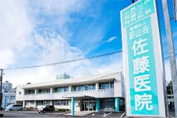 医療法人昭山会　佐藤医院・鹿児島県・看護師・