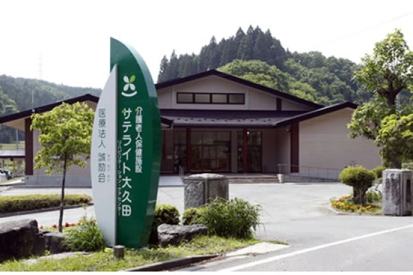 サテライト大久田リハビリテーション・ケアセンター・福島県・准看護師・