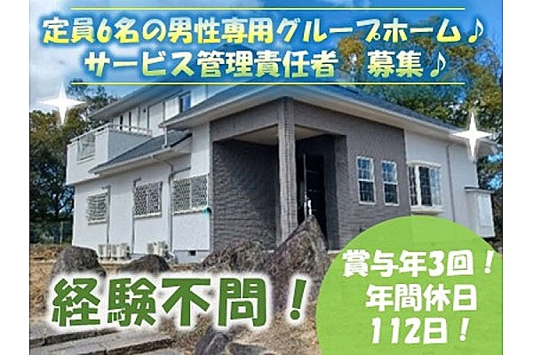 エリシオン登美ヶ丘・奈良県・介護職・