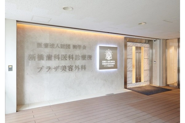 医療法人財団　興学会・東京都・歯科衛生士・