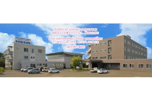 特定医療法人　修道会　本田記念病院・北海道・薬剤師・