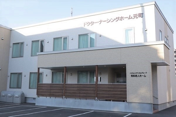 ドクター・ナーシングホーム元町・北海道・サービス提供責任者・