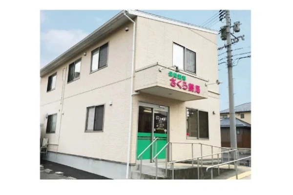 有限会社　さくら薬局・島根県・薬剤師・