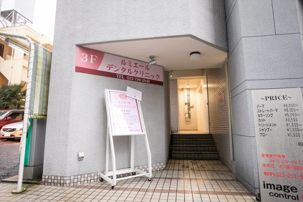 医療法人健甲会　ルミエールデンタルクリニック・宮城県・歯科衛生士・