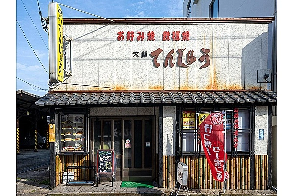 五島支店・長崎県・薬剤師・