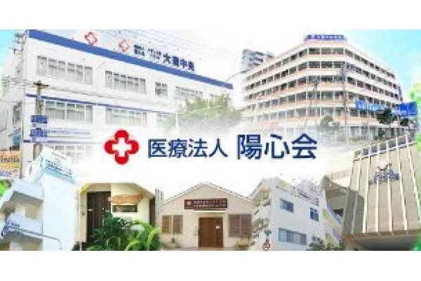医療法人　陽心会・沖縄県・介護職・
