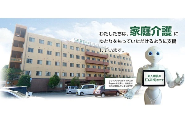医療法人　仁勇会　介護老人保健施設合歓の木・愛媛県・介護職・