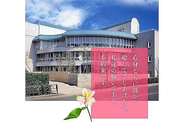 介護老人保健施設　南大沢ホロス由木・東京都・介護職・