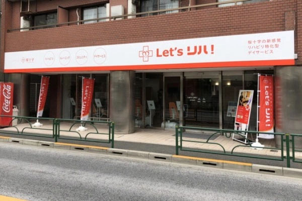 レッツリハ谷中言問・東京都・理学療法士・