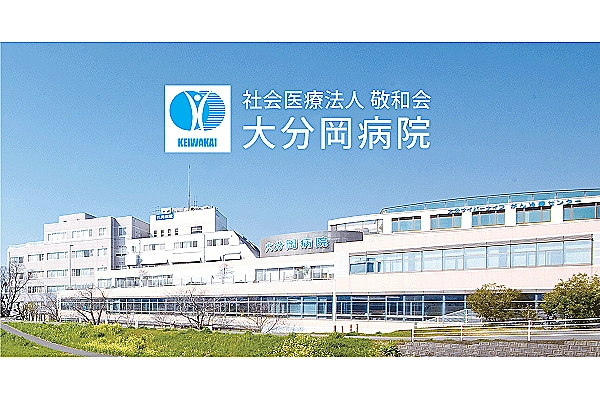 社会医療法人　敬和会　大分岡病院・大分県・看護師・
