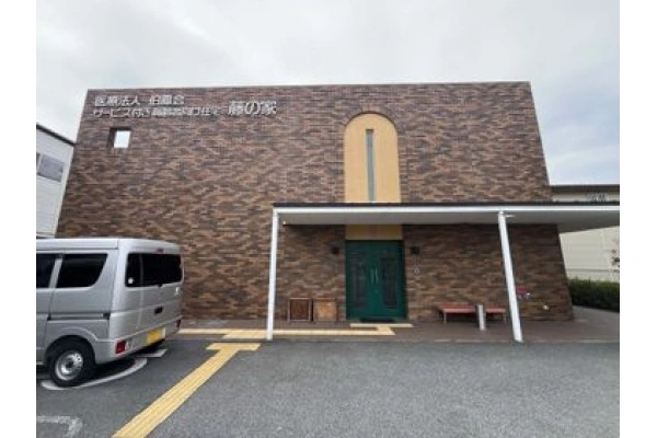 サービス付高齢者向け住宅　藤の家・兵庫県・介護職・