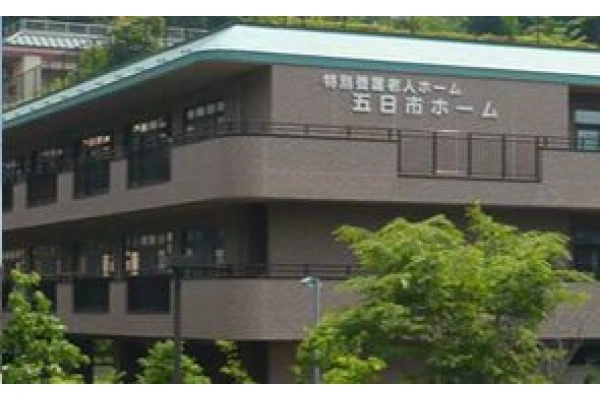 社会福祉法人　清明会　五日市ホーム・東京都・看護師・