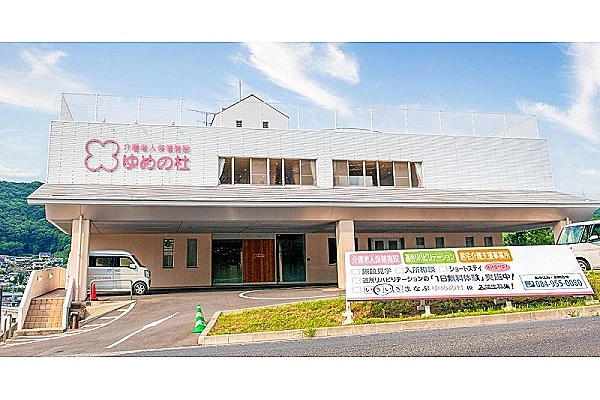 医療法人社団　生和会　介護老人保健施設ゆめの杜・広島県・看護師・