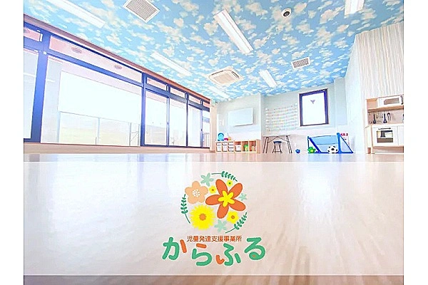児童発達支援事業所　からふる・愛知県・作業療法士・