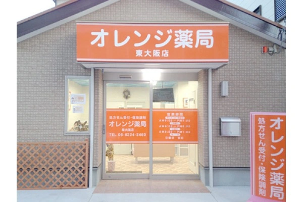 オレンジ薬局東大阪店・大阪府・薬剤師・
