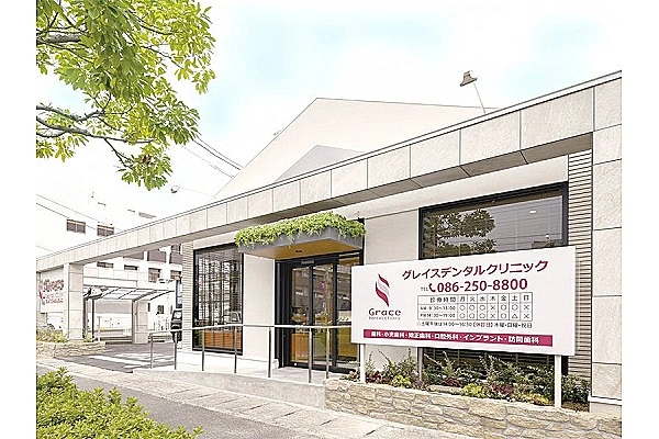 グレイスデンタルクリニック・岡山県・歯科衛生士・