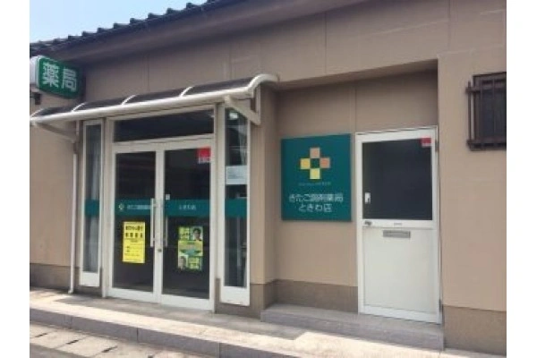 三栄薬局　咸宜店・大分県・薬剤師・