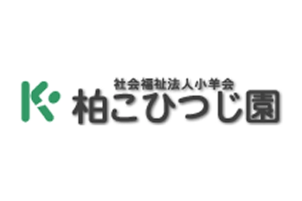 社会福祉法人　小羊会・千葉県・ケアマネージャー・
