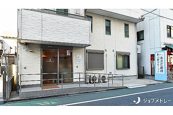 医療法人社団　進和会　あさだ歯科口腔クリニック・東京都・歯科衛生士・