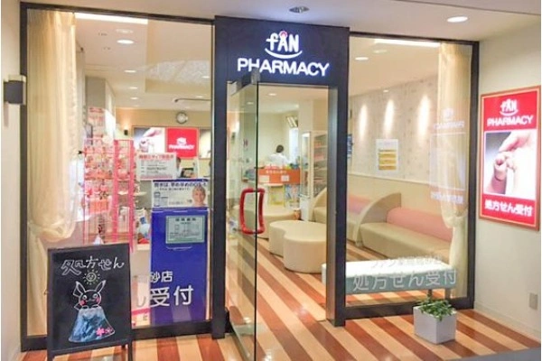 ファン薬局高砂店・大分県・薬剤師・
