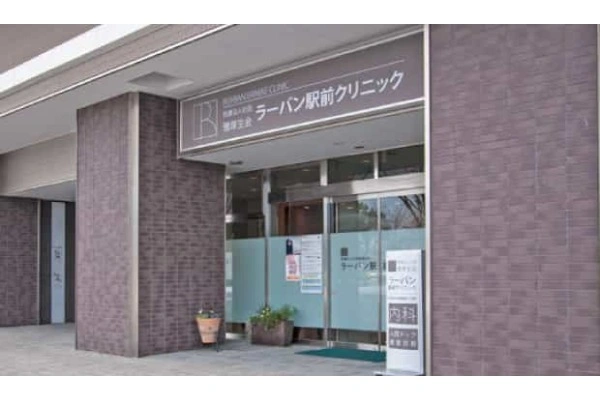 千葉新都市ラーバンクリニック・千葉県・ケアマネージャー・