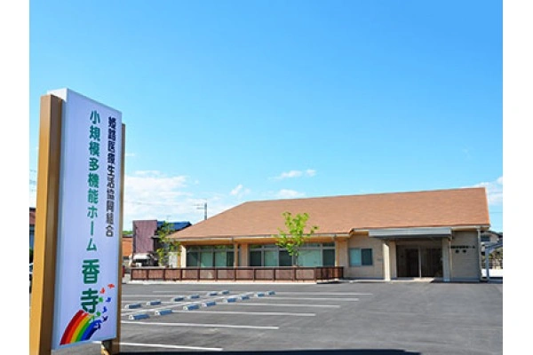 姫路医療生活協同組合・兵庫県・看護師・