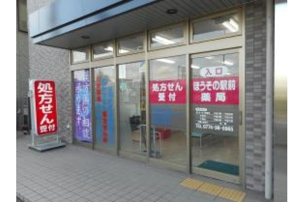 株式会社　ヘルシーファーム・奈良県・薬剤師・