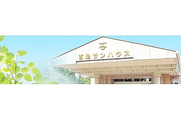 特別養護老人ホーム　百里サンハウス・茨城県・看護師・