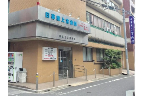 社会福祉法人　上宮会　日暮里上宮病院・東京都・看護師・