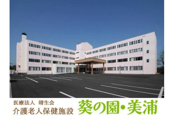医療法人晴生会　介護老人保健施設　葵の園・美浦・茨城県・薬剤師・