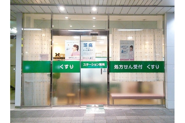 ステーション薬局・和歌山県・薬剤師・