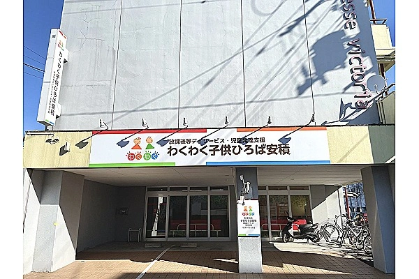 わくわく子供ひろば郡山・福島県・児童発達支援管理責任者・