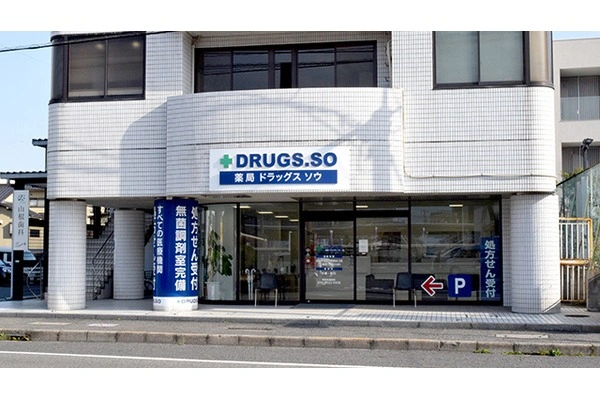 ドラッグス　ソウ　北口店・広島県・薬剤師・