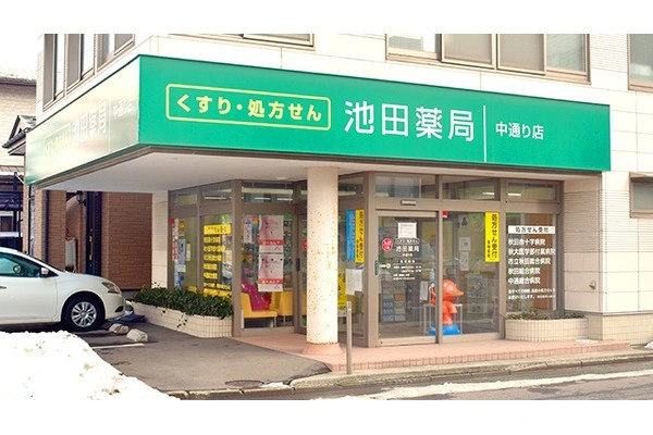株式会社　池田薬局・秋田県・薬剤師・