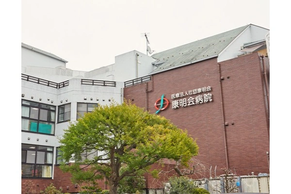 医療法人社団　康明会・東京都・介護職・