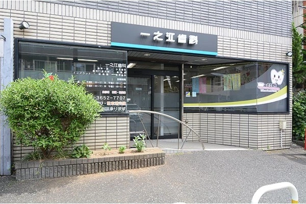 一之江歯科・東京都・歯科衛生士・