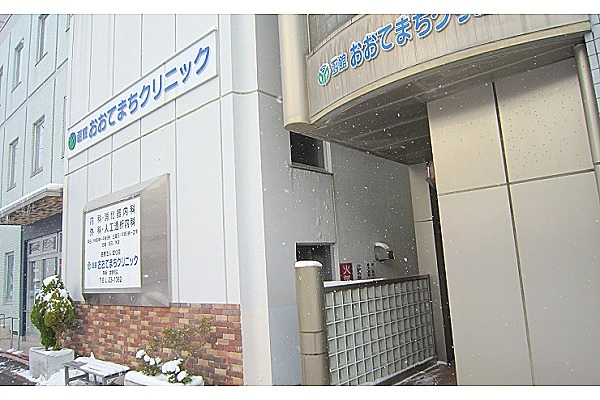 医療法人雄心会　函館おおてまちクリニック・北海道・看護師・