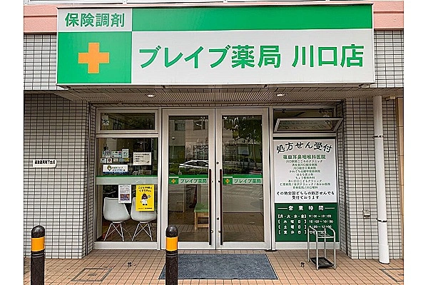 株式会社コミュニティメディカル・埼玉県・薬剤師・