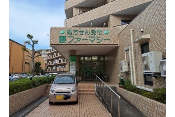 藤ファ－マシ－　すすき野店・神奈川県・薬剤師・