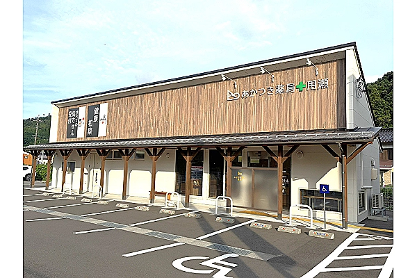 株式会社　あかつき・鳥取県・薬剤師・