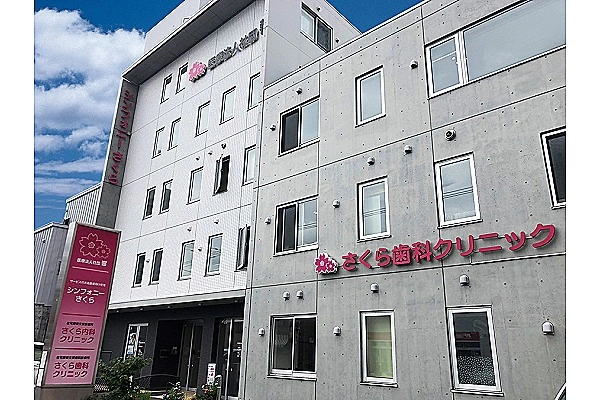 さくら内科クリニック・北海道・看護師・