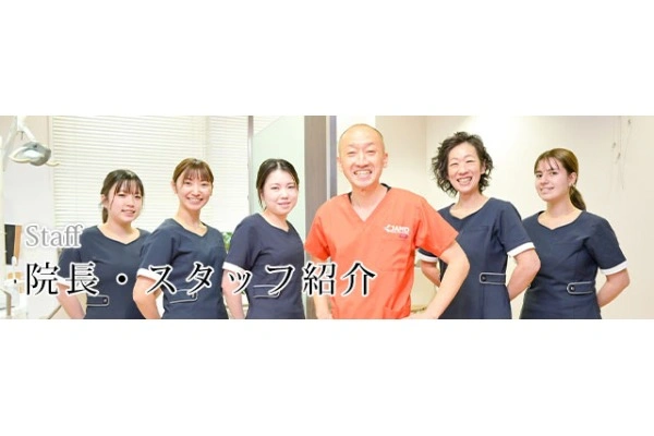 医療法人社団　シュウ光会　すみたけ歯科・東京都・歯科衛生士・