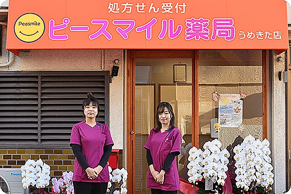 株式会社　Ｐｅａｓｍｉｌｅ　Ｐｈａｒｍａｃｙ・大阪府・薬剤師・