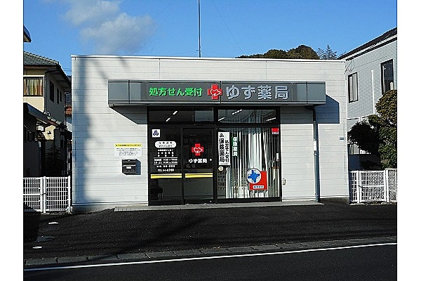 成和薬局　和木店・山口県・薬剤師・