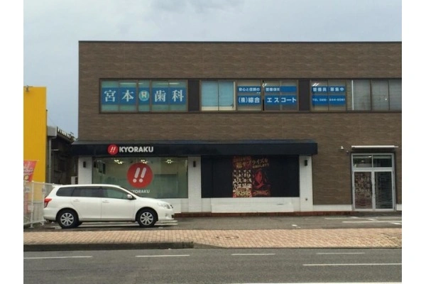 宮本歯科医院・新潟県・歯科衛生士・
