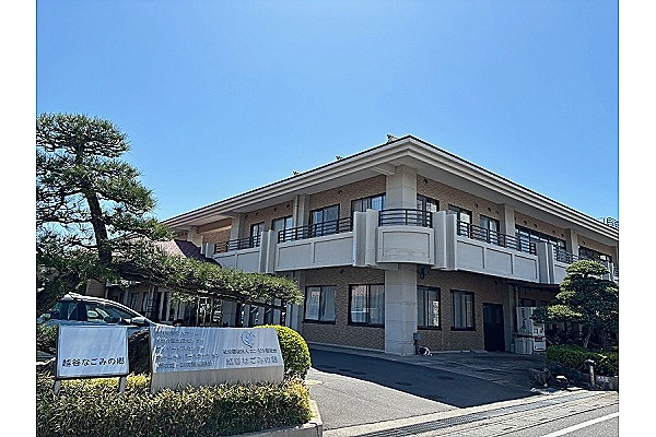 越谷なごみの郷・埼玉県・理学療法士・