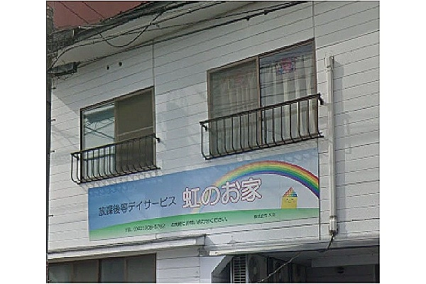 虹のお家・広島県・児童発達支援管理責任者・