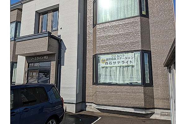 勤医協つきさむ訪問看護ステーション・北海道・看護師・