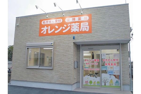 オレンジ薬局橿原うねび店・奈良県・薬剤師・