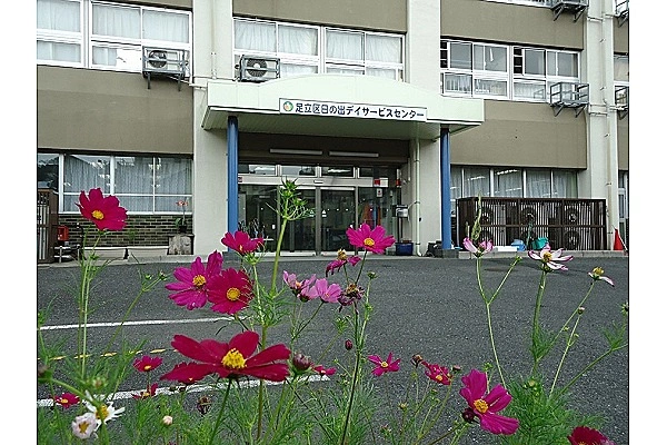 足立区日の出デイサービスセンター・東京都・社会福祉士・